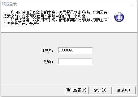 方正中期多账户资产管理工具(电信版)