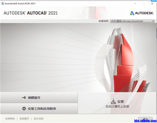 AutoCAD2021破解补丁