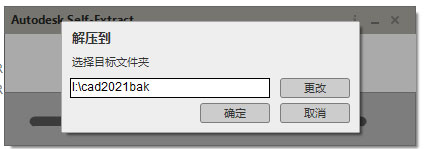 AutoCAD2021破解补丁