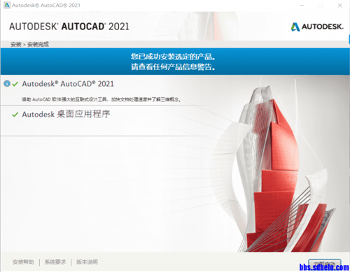 AutoCAD2021破解补丁