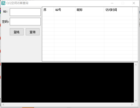 QQ空间访客查询软件