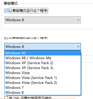 怎么解决win10系统兼容性(5)