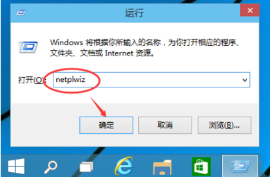 win10如何取消登录密码(1)