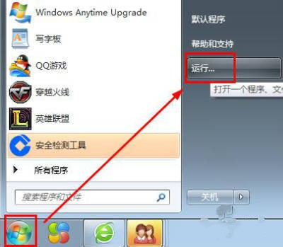 win7运行在哪