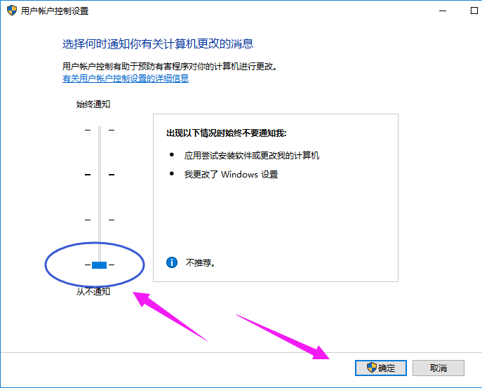 Win10怎么关闭UAC控制(5)