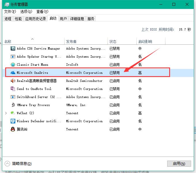 win10怎么删除OneDrive(5)