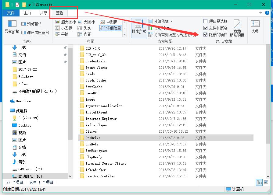 win10怎么删除OneDrive(3)