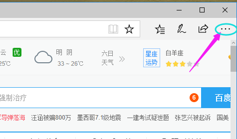 win10如何清理microsoft edge缓存(2)