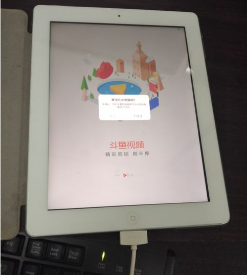 ipad怎么连接电脑