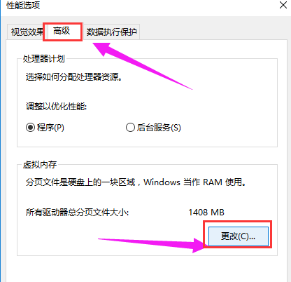 win10电脑如何加速(3)