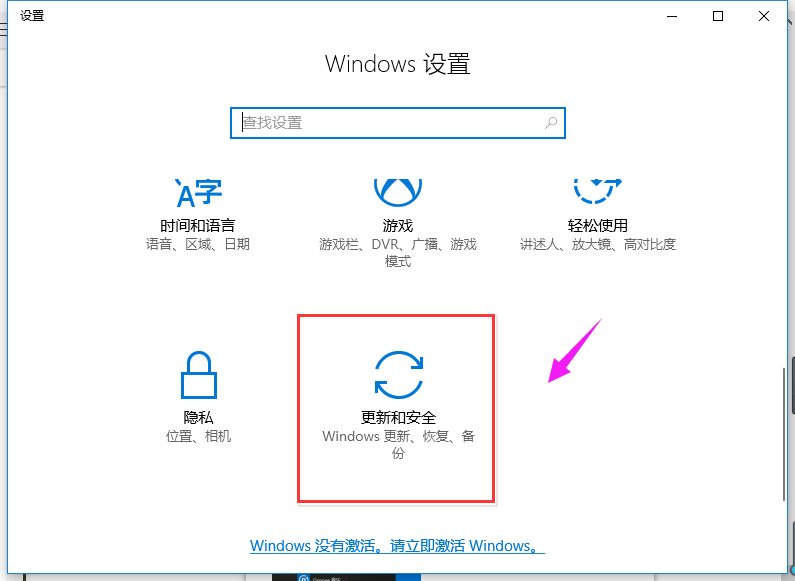 Win10系统怎么恢复出厂设置(1)