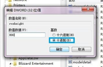 魔兽全屏怎么设置(6)