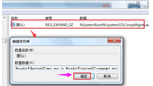 windows找不到文件怎么解决(2)