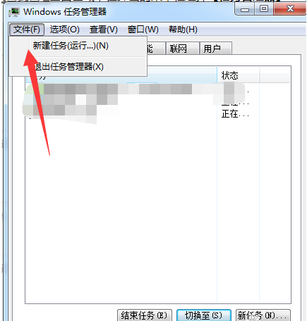 windows资源管理器已停止工作怎么办(1)