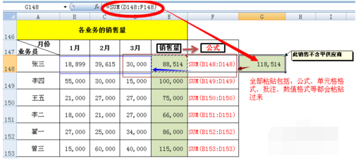 excel中选择性粘贴怎么用(1)