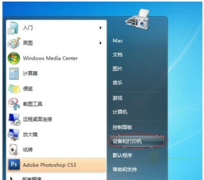 win7打印机共享一键设置方法(3)