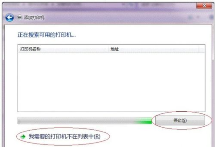 win7打印机共享一键设置方法(15)