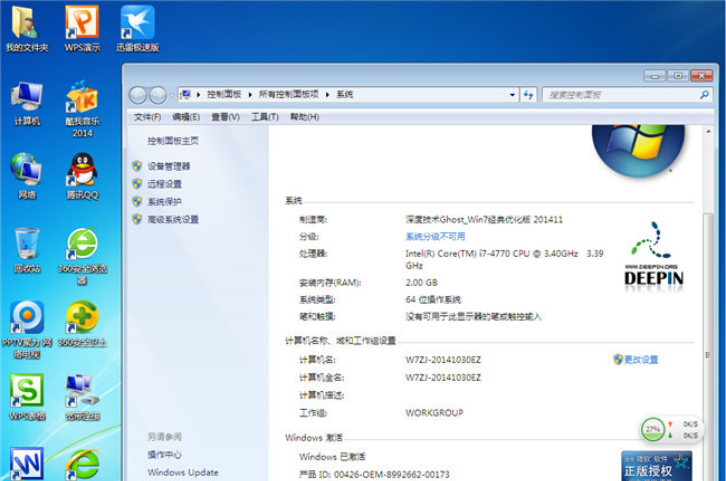 win7 32位怎么改成64位(1)