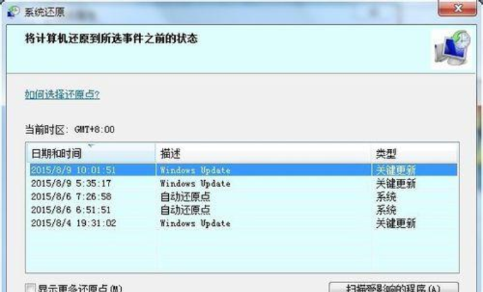 电脑系统自动更新失败怎么办(4)