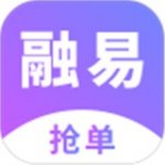 融易抢单v1.0.1                        