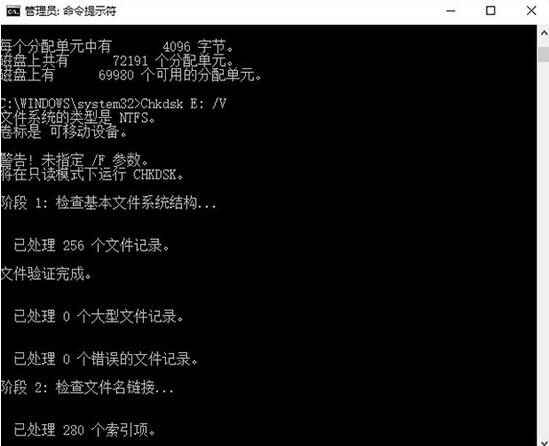 Win10无法访问磁盘怎么办(4)