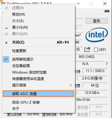 Win10系統(tǒng)中如何查看顯卡超頻參數(shù)和體質(zhì)(2)