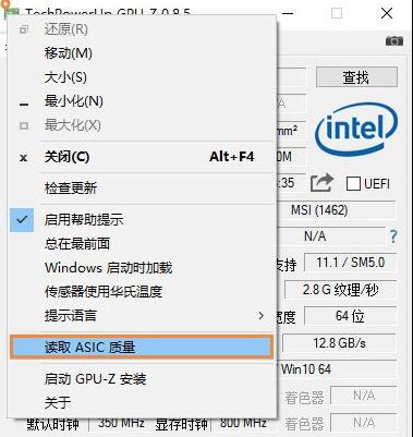 Win10系统中如何查看显卡超频参数和体质(2)