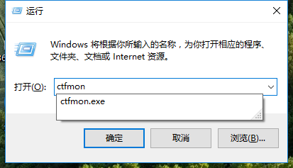 win10输入法打不开怎么解决(1)