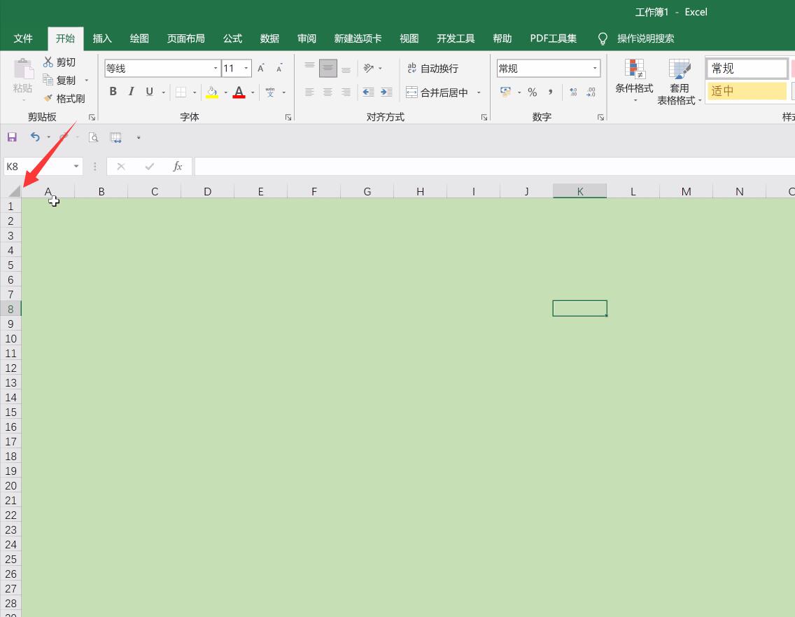 excel表格底色绿色去掉(1)