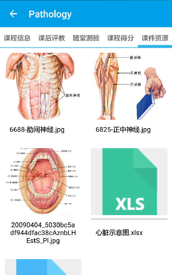 移动教学学生端