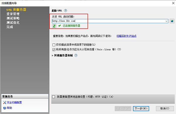 appscan10中文破解版