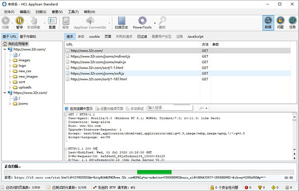 appscan10中文破解版