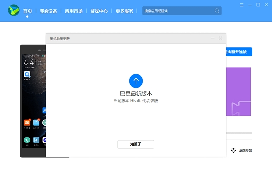 华为鸿蒙2.0回退到EMUI11官方还原工具