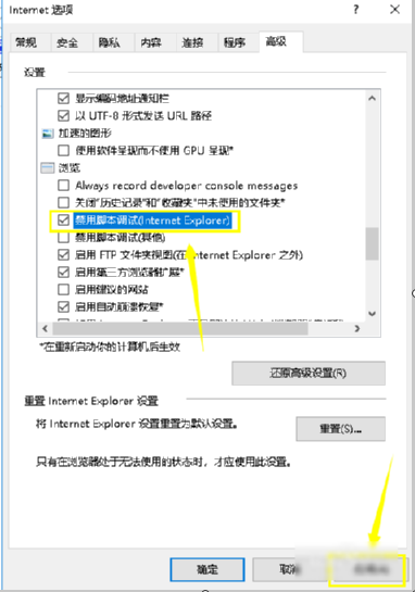 怎么解决是否停止运行此脚本(4)