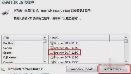 打印机驱动如何安装(7)