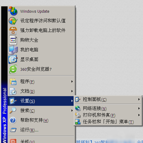 开机后桌面图标显示慢怎么办