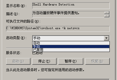 开机后桌面图标显示慢怎么办(5)
