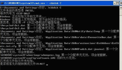 提示损坏的图像该怎么解决(3)