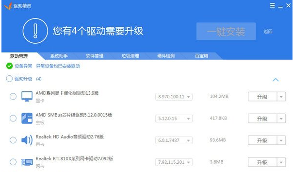 电脑怎么安装声卡驱动(4)