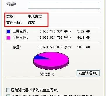 fat32和ntfs的区别(1)