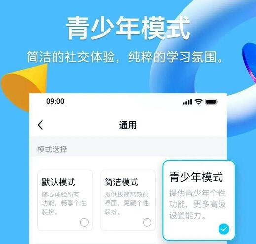 qq青少年模式是什么