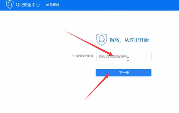 qq号被冻结了怎么解冻(4)