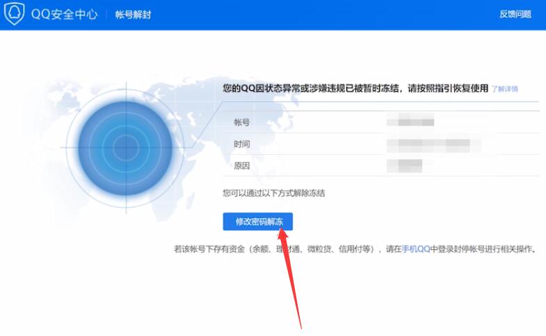 qq号被冻结了怎么解冻(6)