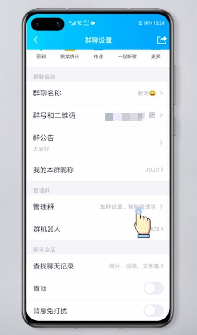 qq管理员怎么改头衔(6)