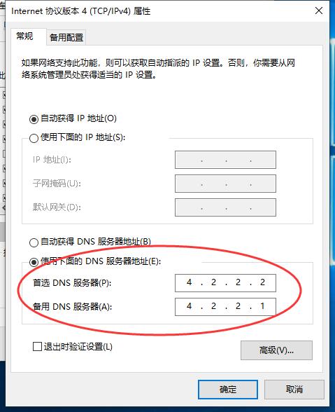 win10电脑一直登不上微软账号(4)