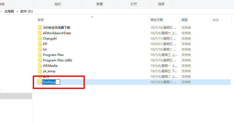 win10如何将桌面储存路径改d盘
