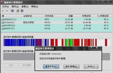 蓝屏代码0x0000050怎么解决(4)