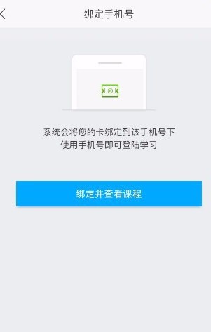 网校课堂