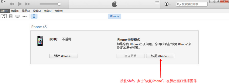 越狱后的ipad怎么还原(1)