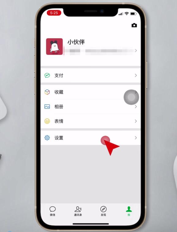 微信被封号后如何解封(2)